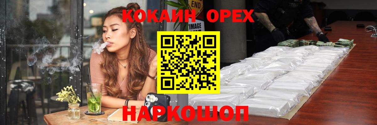 Кокаин  Cocaine 98%  Вход с VPN  Курчатов 