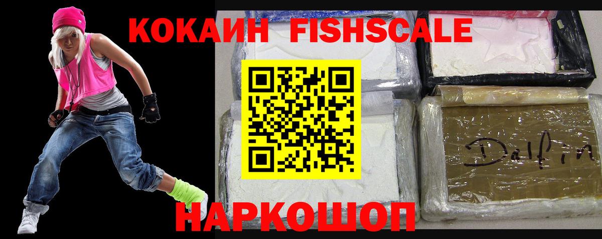 КОКАИН VHQ Курчатов