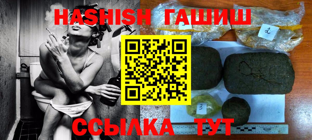 Гашиш 40% ТГК  Вход с VPN  Гашиш  ГАШИШ индика сатива  Курчатов 