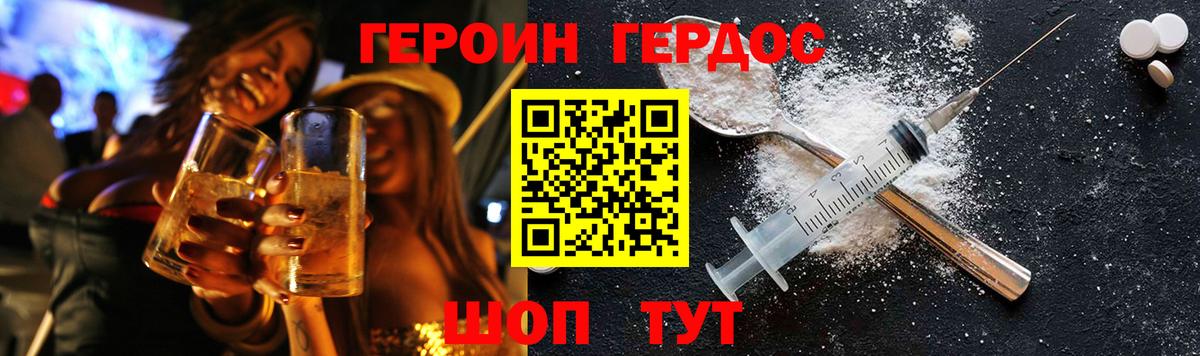 ГЕРОИН гречка Курчатов