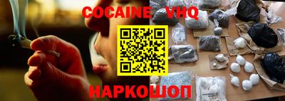 кокаин VHQ Заводоуковск