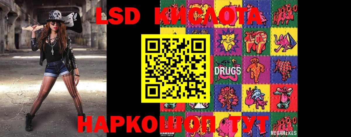 Лсд 25 экстази ecstasy Курчатов