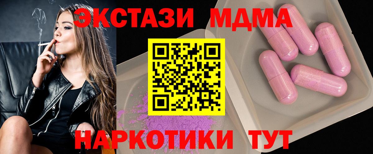 MDMA молли  Вход с VPN  MDMA crystal  MDMA  Курчатов 