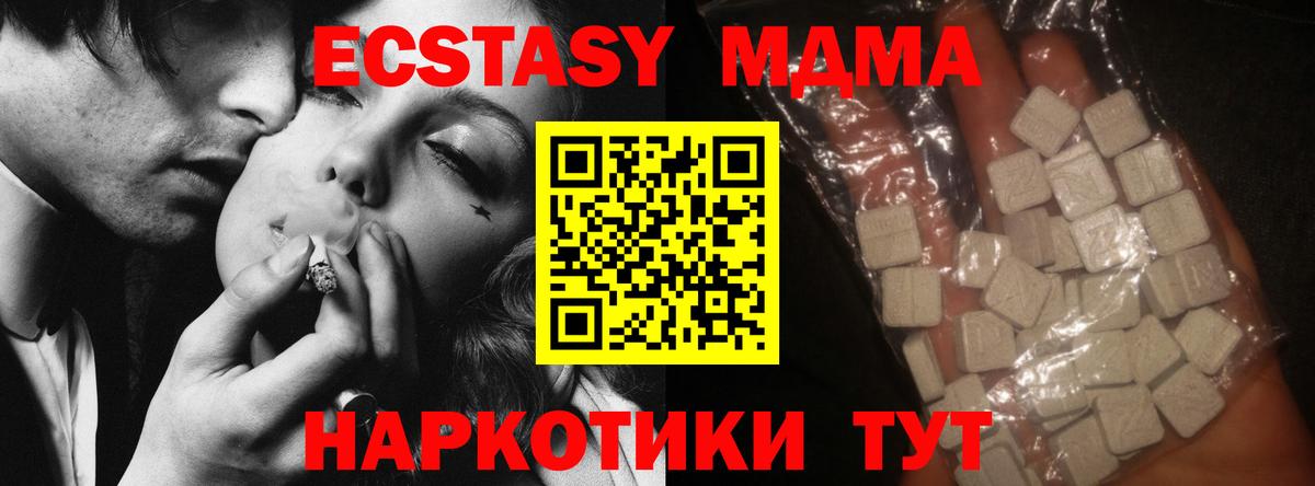 MDMA crystal Курчатов