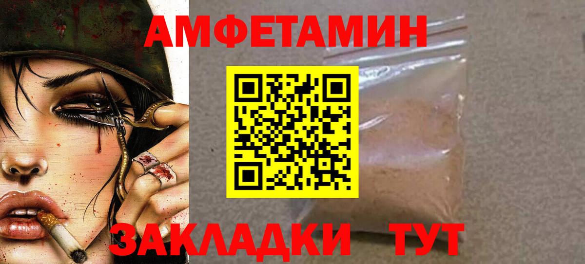 Первитин Methamphetamine Курчатов