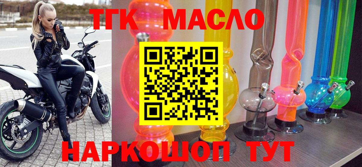 Дистиллят ТГК Wax Курчатов
