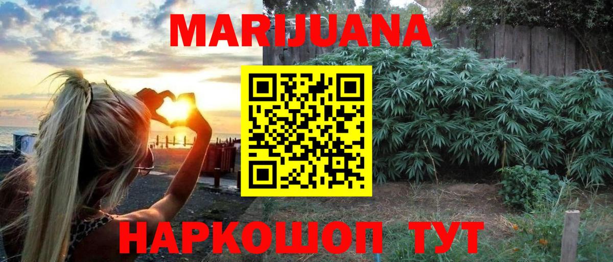 Бошки марихуана Bruce Banner Курчатов